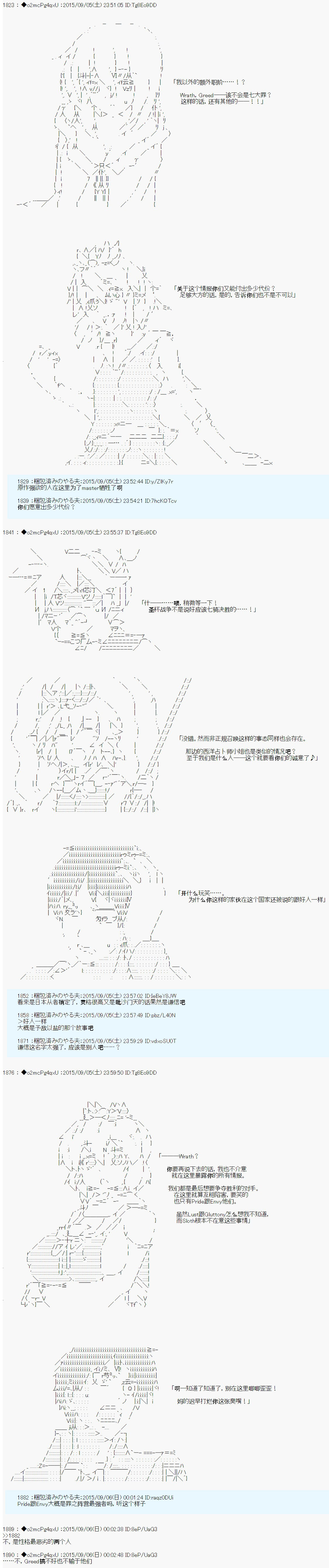十三次中圣杯：涅拉乌欧要在圣杯战争中邂逅命运的样子韩漫全集-第03话无删减无遮挡章节图片 