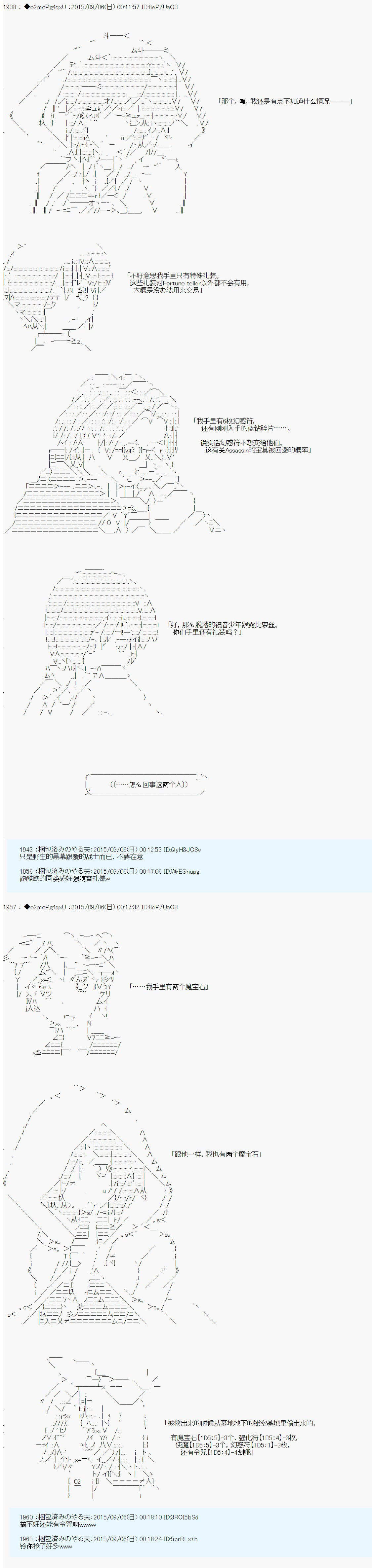 十三次中圣杯：涅拉乌欧要在圣杯战争中邂逅命运的样子韩漫全集-第03话无删减无遮挡章节图片 