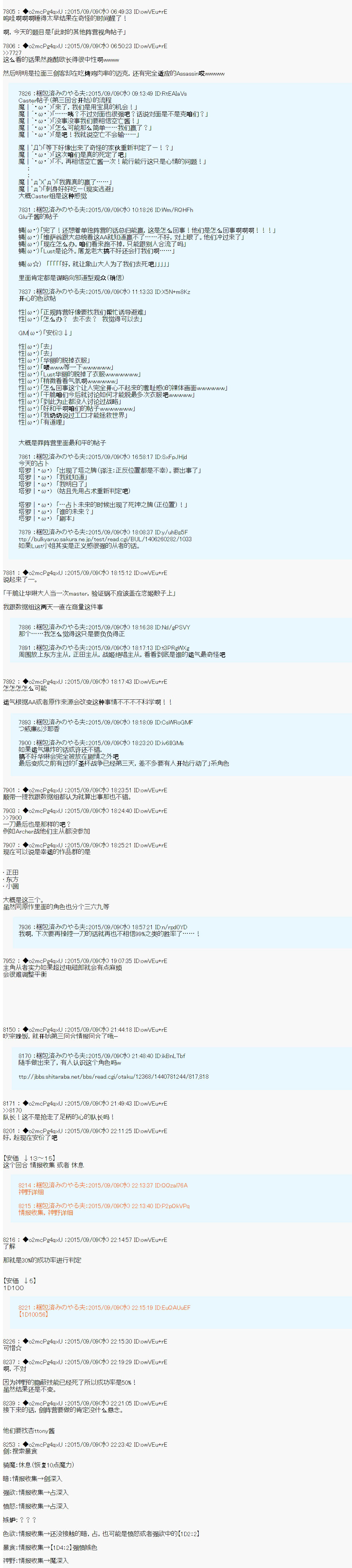 十三次中圣杯：涅拉乌欧要在圣杯战争中邂逅命运的样子韩漫全集-第04话无删减无遮挡章节图片 