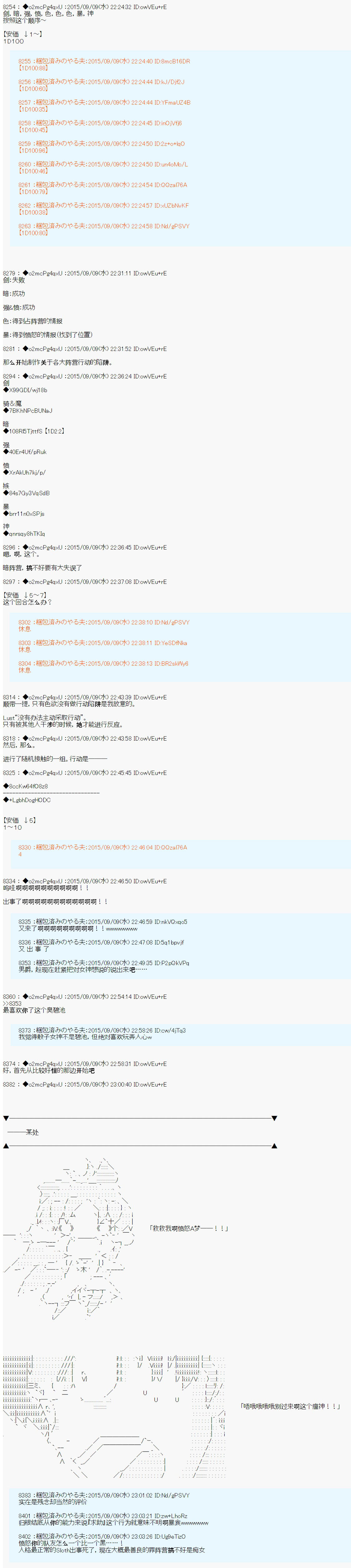 十三次中圣杯：涅拉乌欧要在圣杯战争中邂逅命运的样子韩漫全集-第04话无删减无遮挡章节图片 