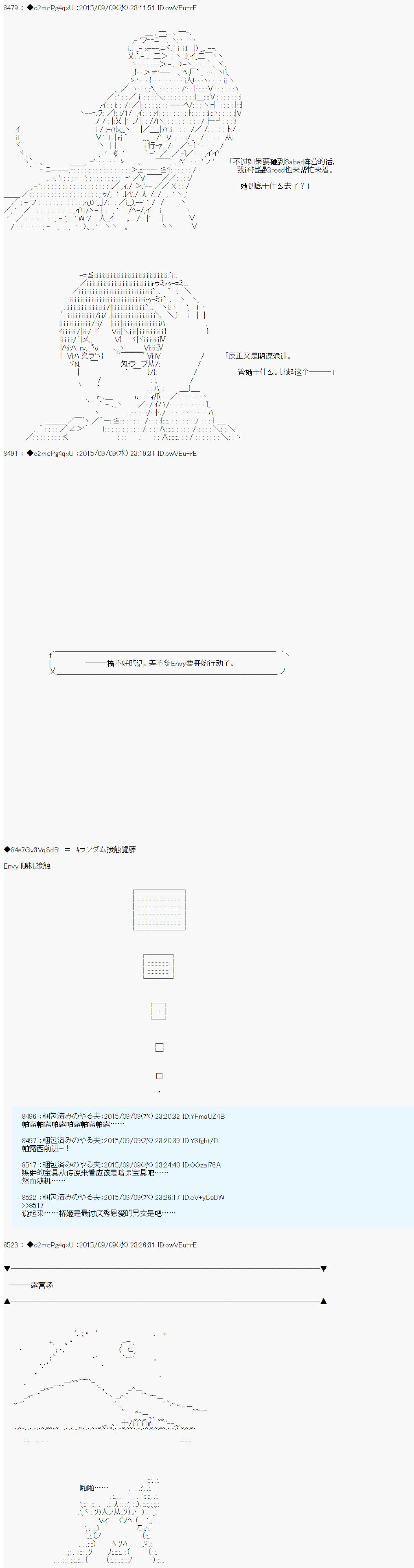 十三次中圣杯：涅拉乌欧要在圣杯战争中邂逅命运的样子韩漫全集-第04话无删减无遮挡章节图片 