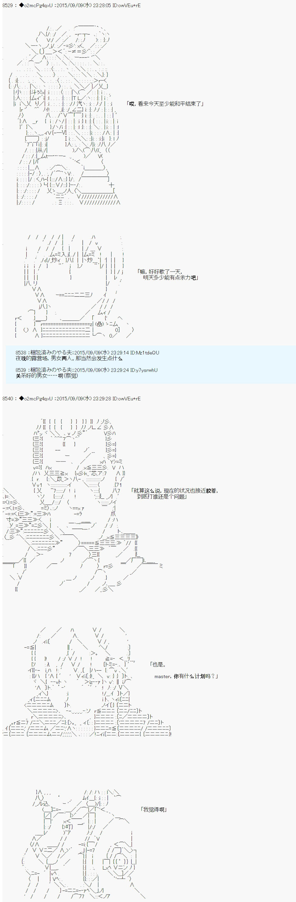 十三次中圣杯：涅拉乌欧要在圣杯战争中邂逅命运的样子韩漫全集-第04话无删减无遮挡章节图片 
