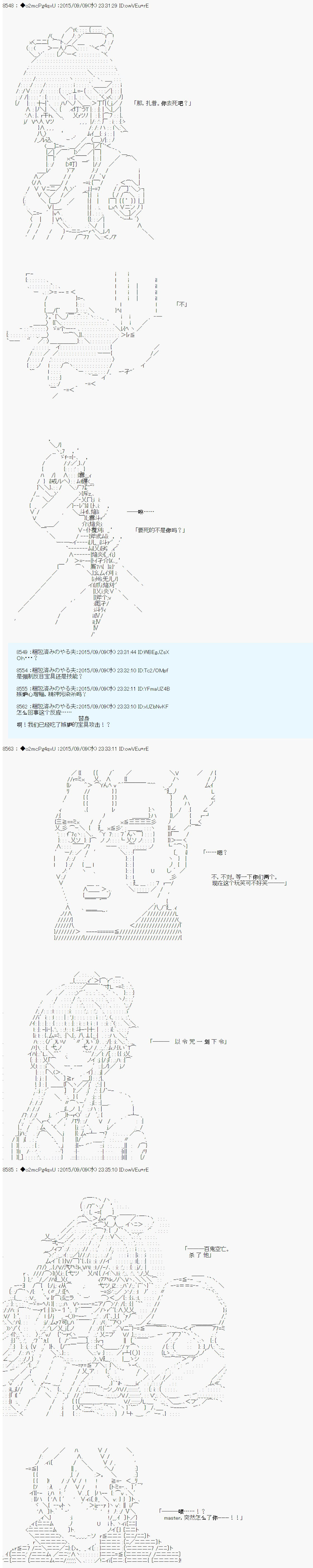 十三次中圣杯：涅拉乌欧要在圣杯战争中邂逅命运的样子韩漫全集-第04话无删减无遮挡章节图片 
