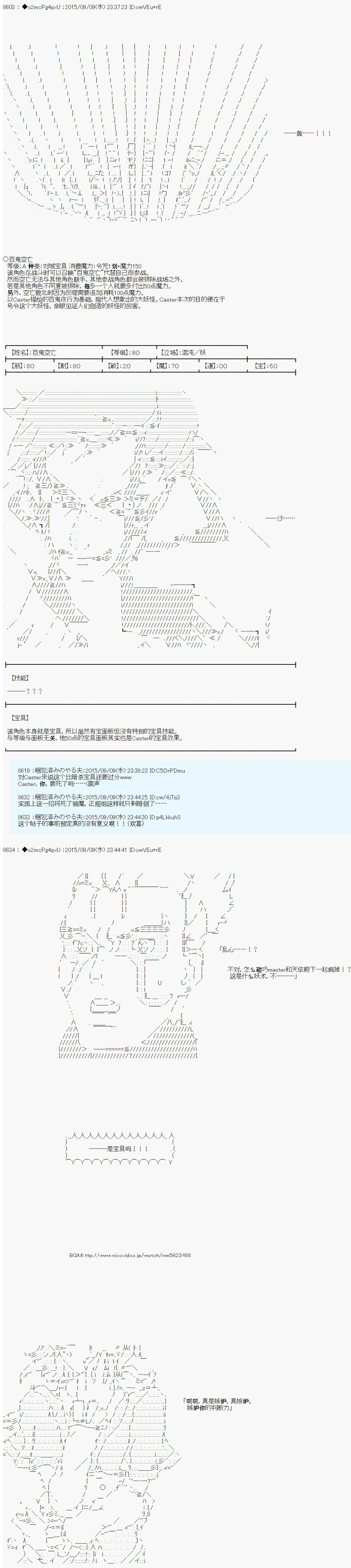 十三次中圣杯：涅拉乌欧要在圣杯战争中邂逅命运的样子韩漫全集-第04话无删减无遮挡章节图片 