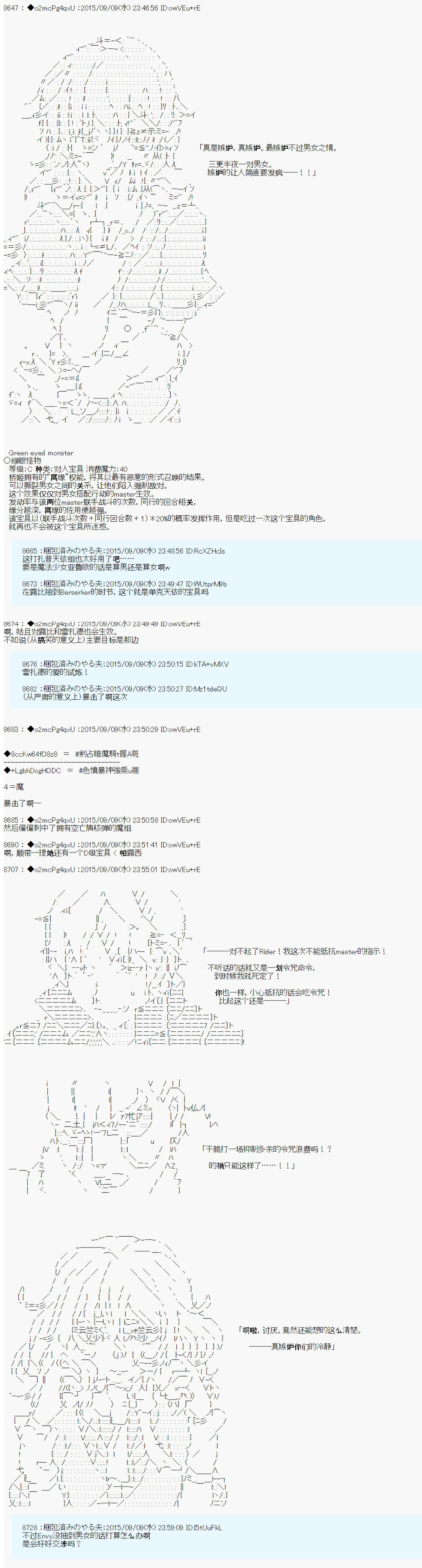 十三次中圣杯：涅拉乌欧要在圣杯战争中邂逅命运的样子韩漫全集-第04话无删减无遮挡章节图片 
