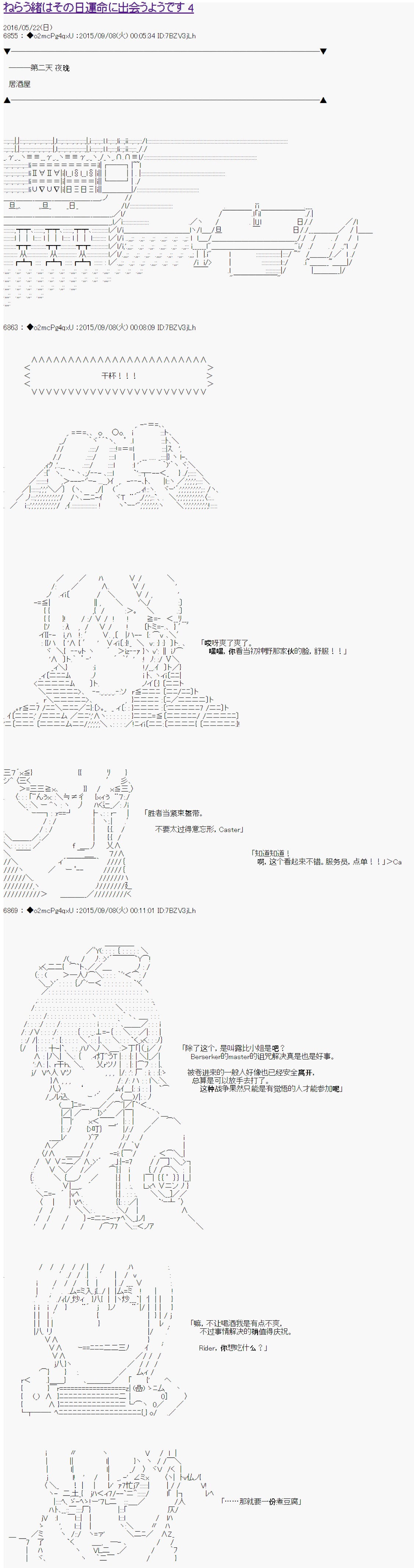 十三次中圣杯：涅拉乌欧要在圣杯战争中邂逅命运的样子韩漫全集-第04话无删减无遮挡章节图片 