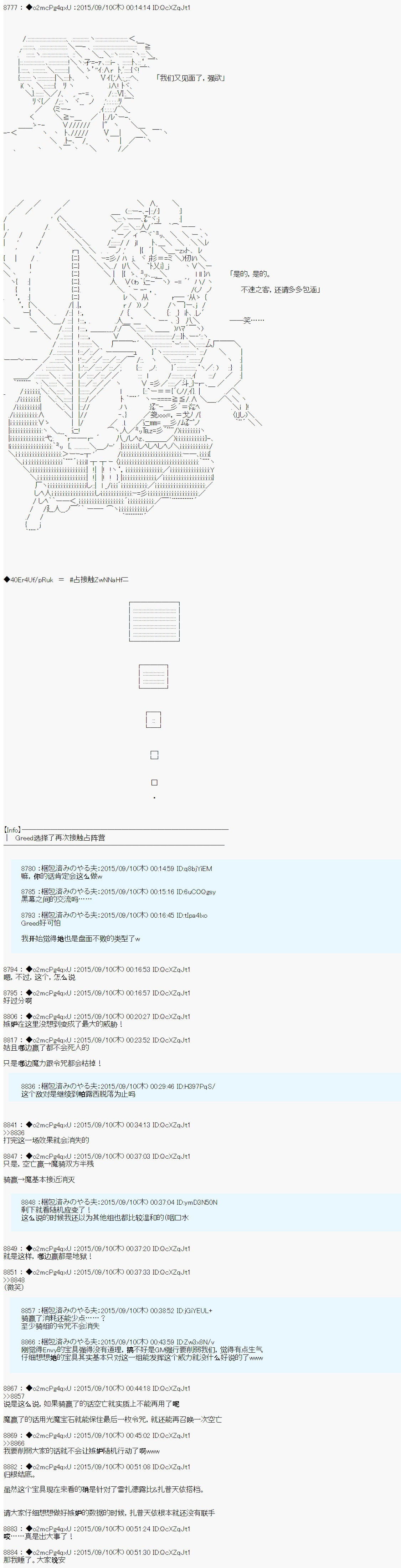 十三次中圣杯：涅拉乌欧要在圣杯战争中邂逅命运的样子韩漫全集-第04话无删减无遮挡章节图片 