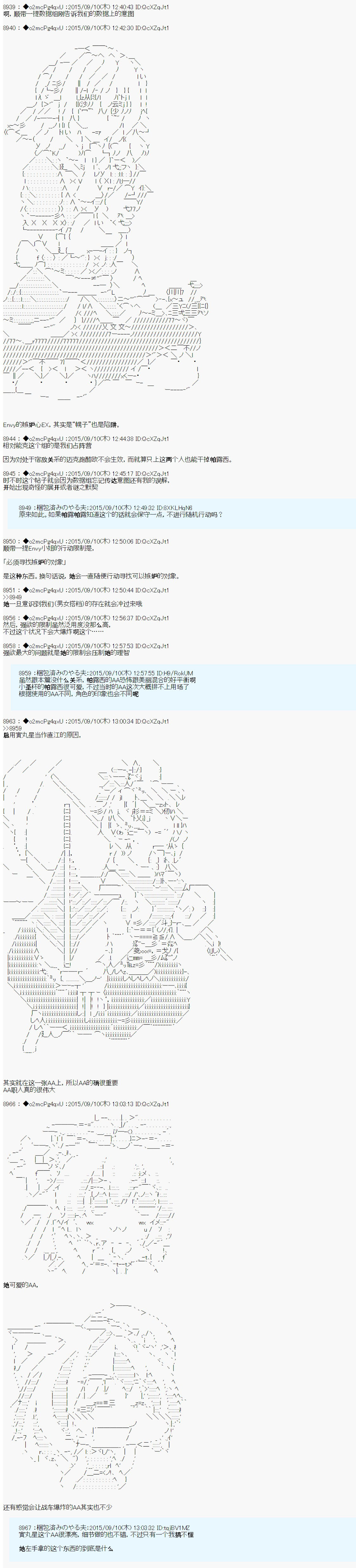 十三次中圣杯：涅拉乌欧要在圣杯战争中邂逅命运的样子韩漫全集-第04话无删减无遮挡章节图片 