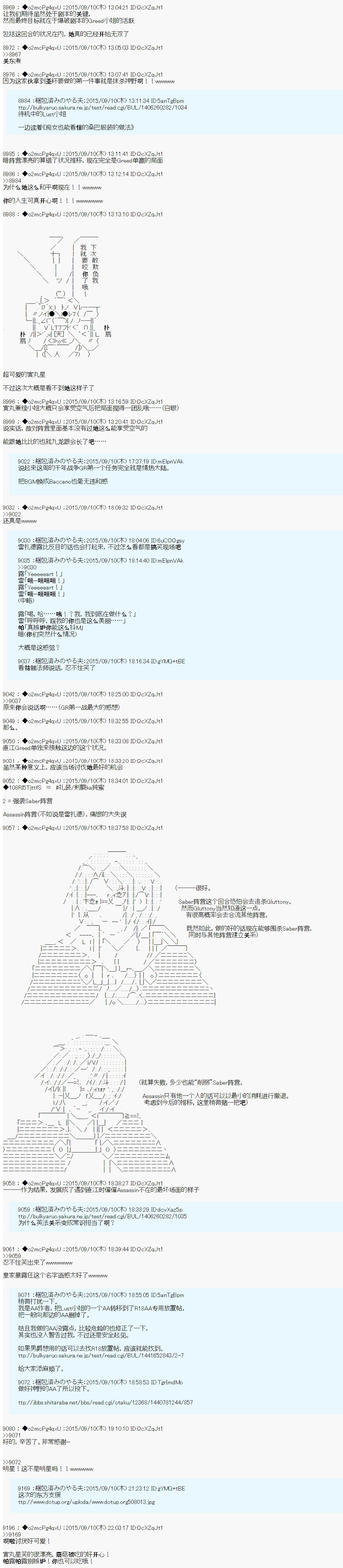 十三次中圣杯：涅拉乌欧要在圣杯战争中邂逅命运的样子韩漫全集-第04话无删减无遮挡章节图片 