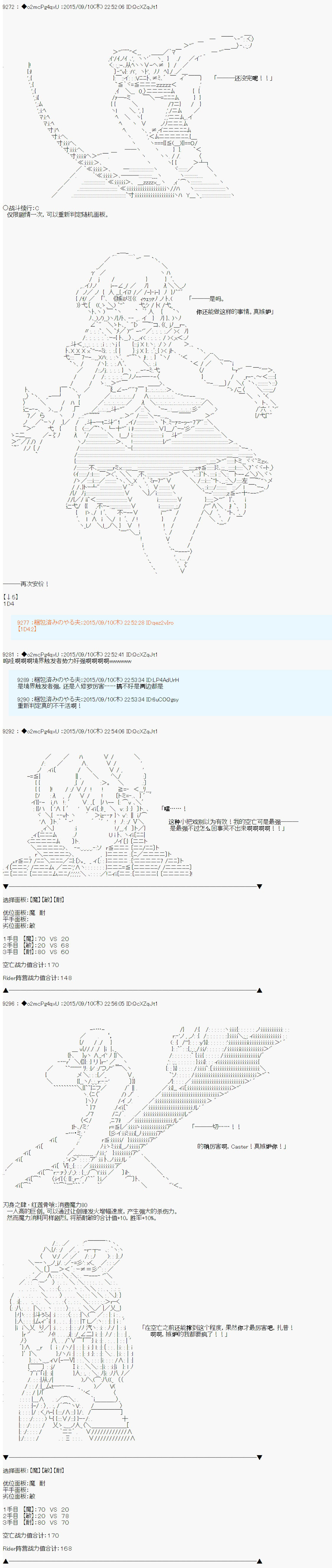 十三次中圣杯：涅拉乌欧要在圣杯战争中邂逅命运的样子韩漫全集-第04话无删减无遮挡章节图片 
