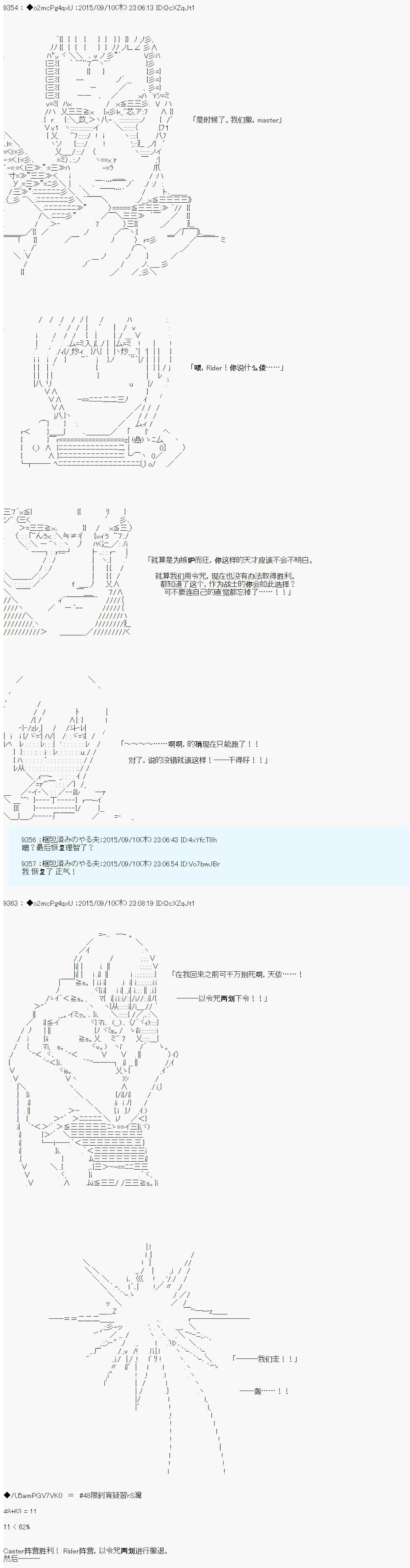 十三次中圣杯：涅拉乌欧要在圣杯战争中邂逅命运的样子韩漫全集-第04话无删减无遮挡章节图片 