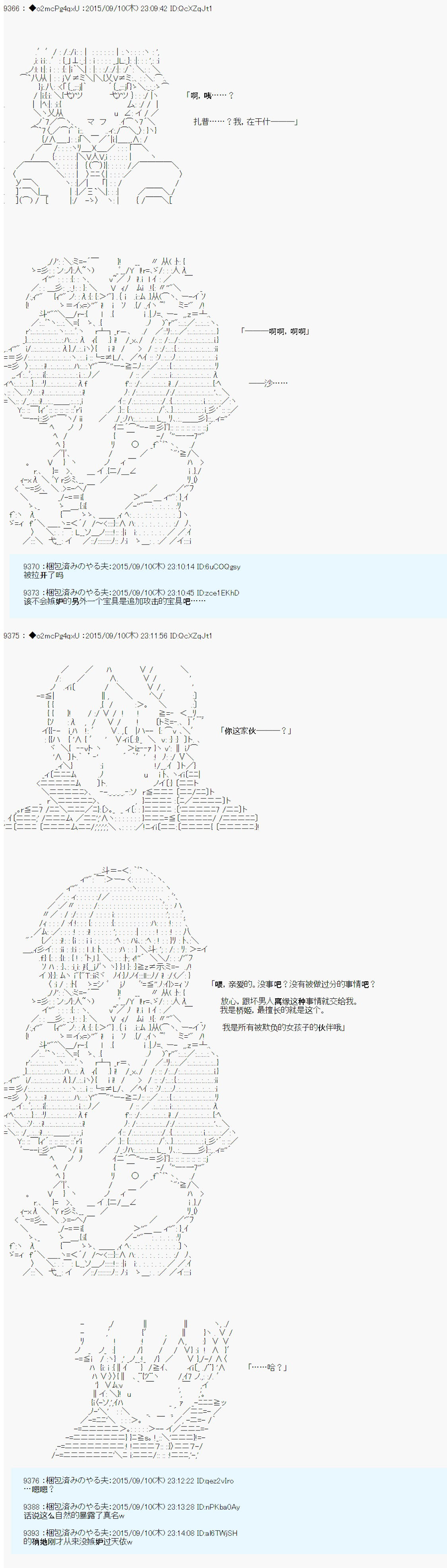 十三次中圣杯：涅拉乌欧要在圣杯战争中邂逅命运的样子韩漫全集-第04话无删减无遮挡章节图片 