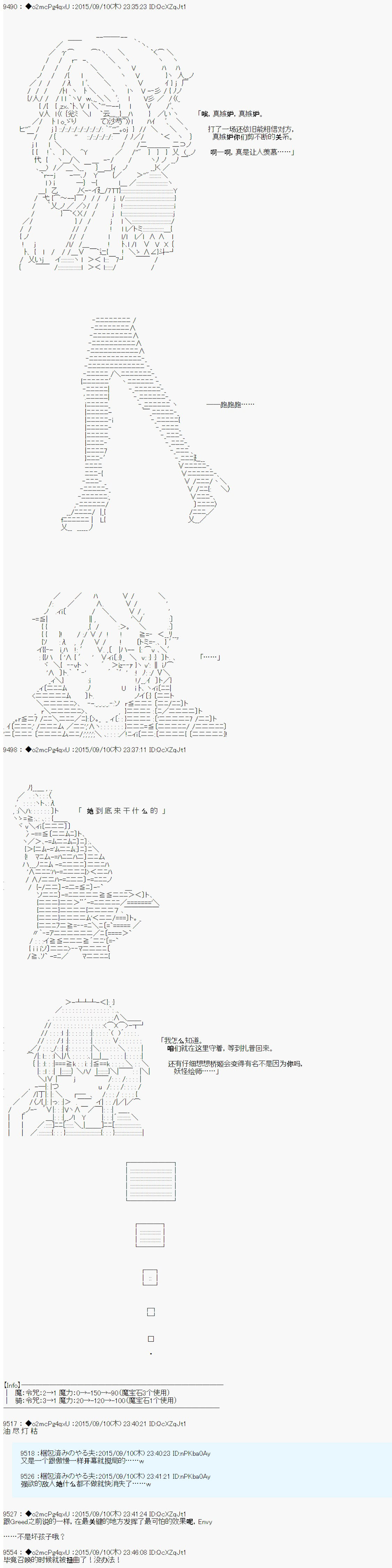 十三次中圣杯：涅拉乌欧要在圣杯战争中邂逅命运的样子韩漫全集-第04话无删减无遮挡章节图片 