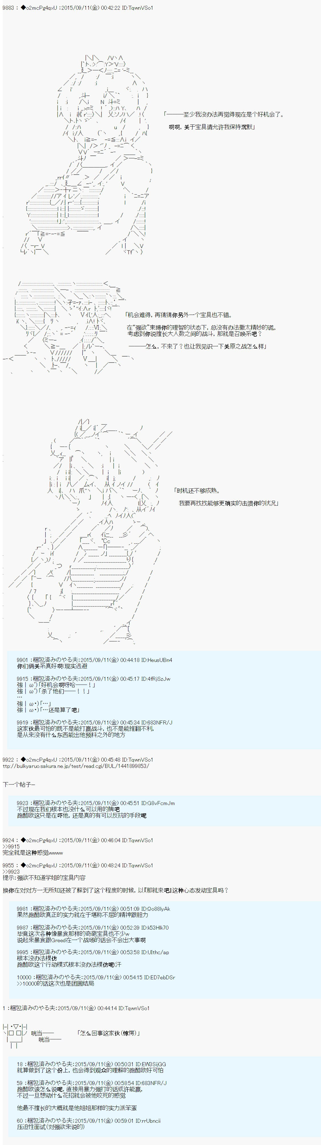 十三次中圣杯：涅拉乌欧要在圣杯战争中邂逅命运的样子韩漫全集-第04话无删减无遮挡章节图片 