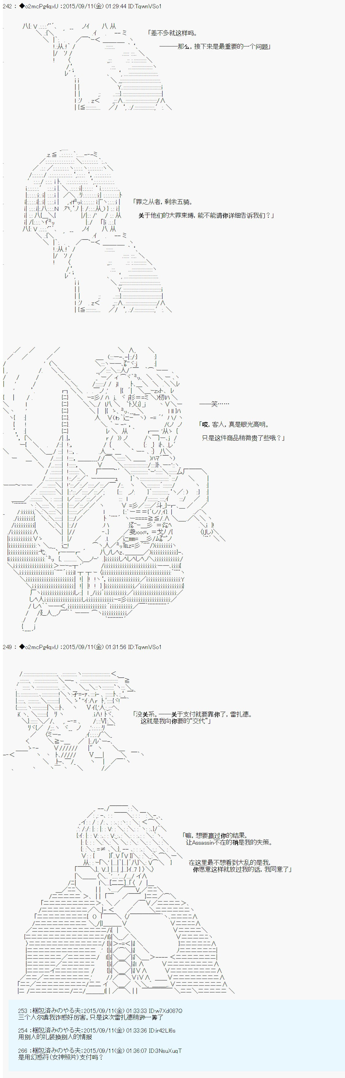 十三次中圣杯：涅拉乌欧要在圣杯战争中邂逅命运的样子韩漫全集-第04话无删减无遮挡章节图片 