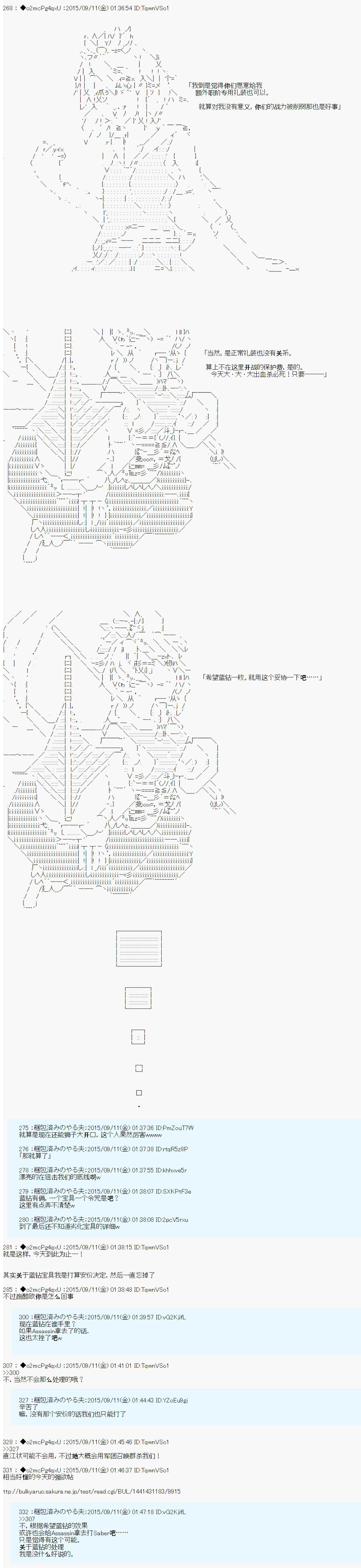 十三次中圣杯：涅拉乌欧要在圣杯战争中邂逅命运的样子韩漫全集-第04话无删减无遮挡章节图片 