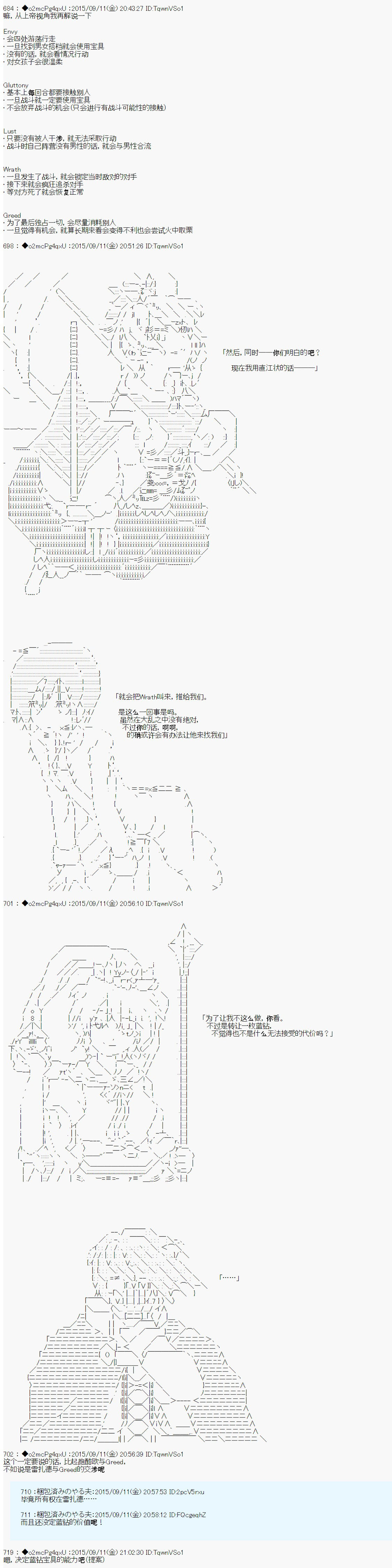 十三次中圣杯：涅拉乌欧要在圣杯战争中邂逅命运的样子韩漫全集-第04话无删减无遮挡章节图片 
