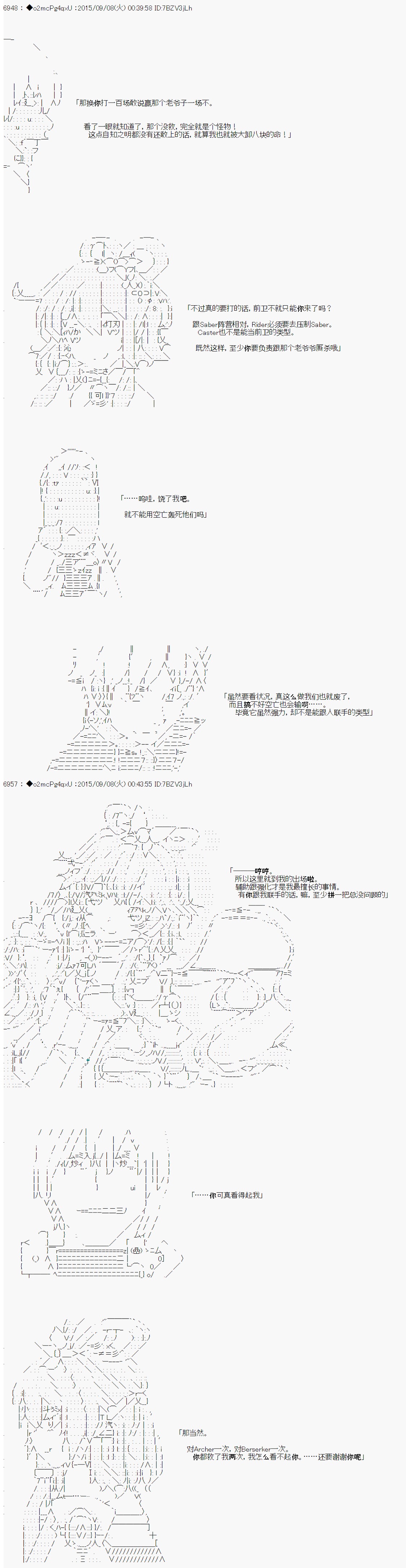 十三次中圣杯：涅拉乌欧要在圣杯战争中邂逅命运的样子韩漫全集-第04话无删减无遮挡章节图片 