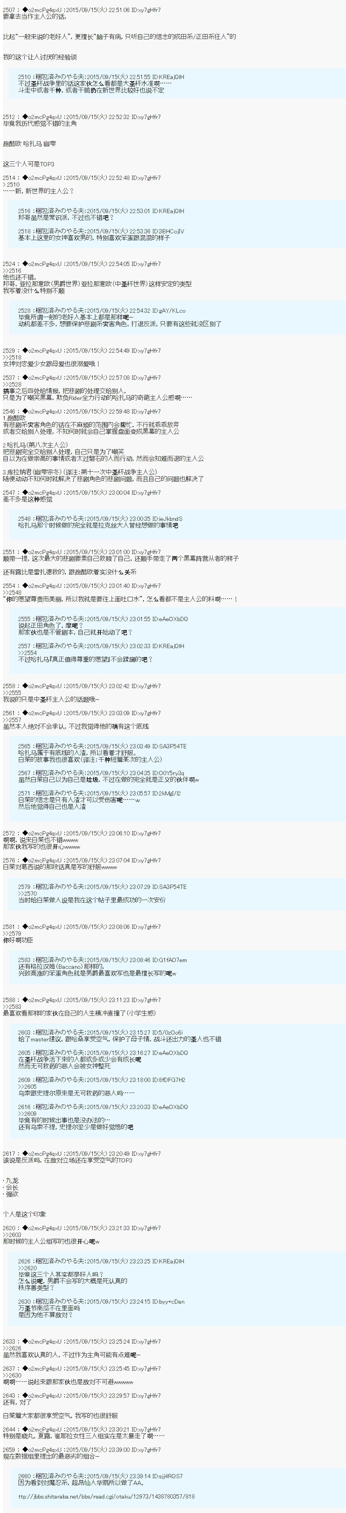 十三次中圣杯：涅拉乌欧要在圣杯战争中邂逅命运的样子韩漫全集-第04话无删减无遮挡章节图片 