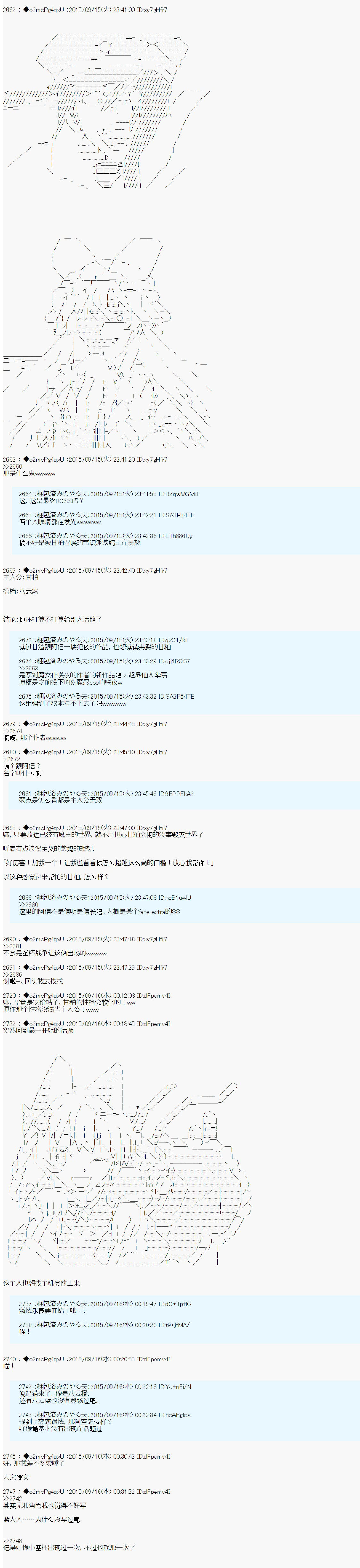 十三次中圣杯：涅拉乌欧要在圣杯战争中邂逅命运的样子韩漫全集-第04话无删减无遮挡章节图片 