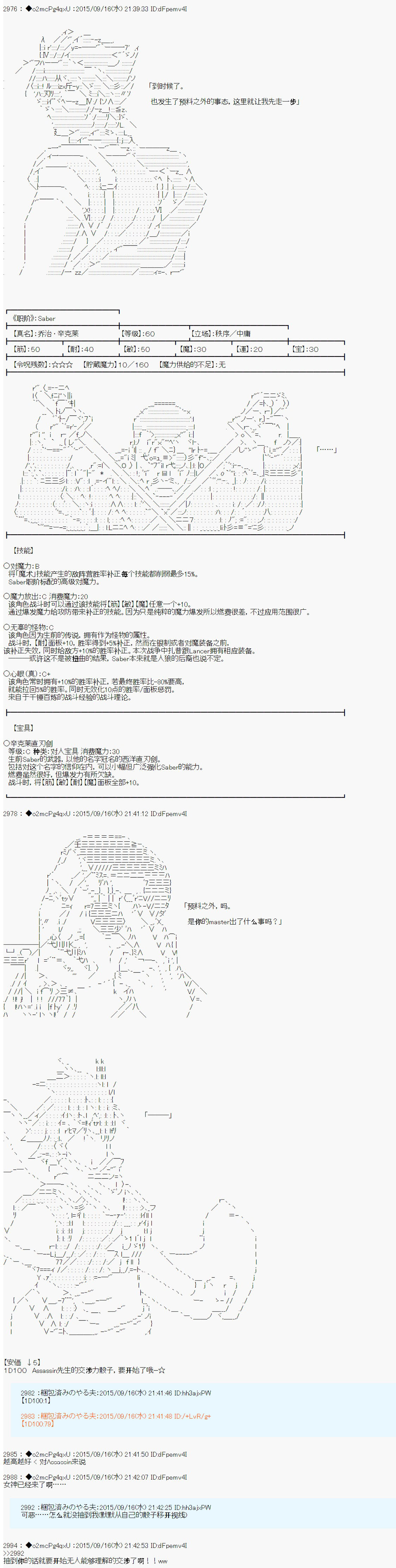十三次中圣杯：涅拉乌欧要在圣杯战争中邂逅命运的样子韩漫全集-第04话无删减无遮挡章节图片 