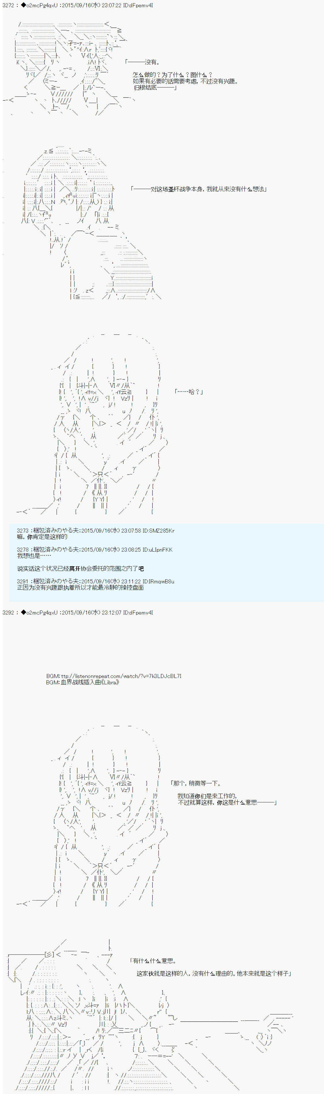 十三次中圣杯：涅拉乌欧要在圣杯战争中邂逅命运的样子韩漫全集-第04话无删减无遮挡章节图片 