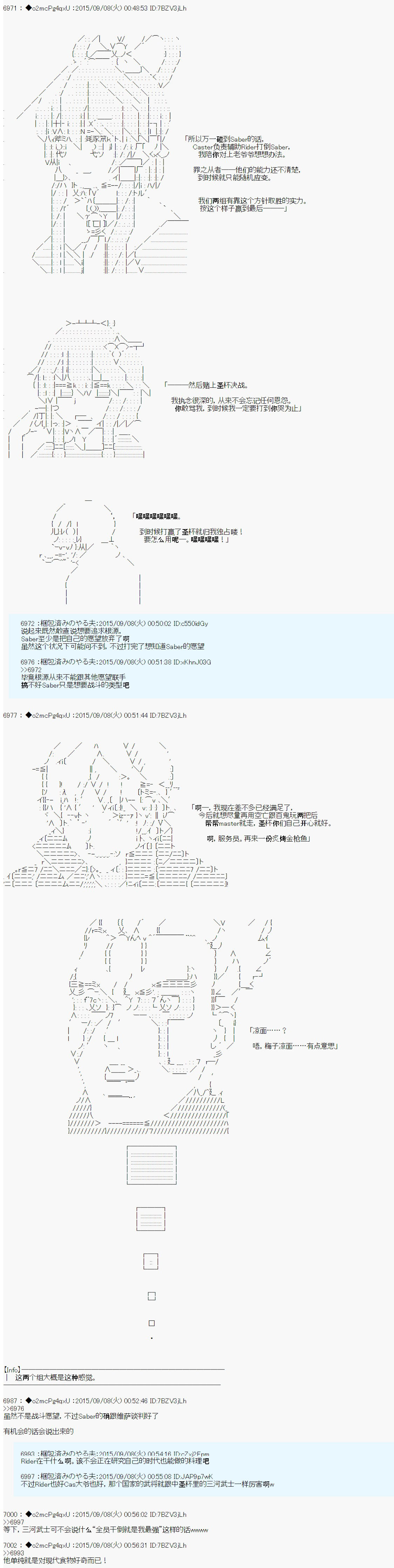 十三次中圣杯：涅拉乌欧要在圣杯战争中邂逅命运的样子韩漫全集-第04话无删减无遮挡章节图片 