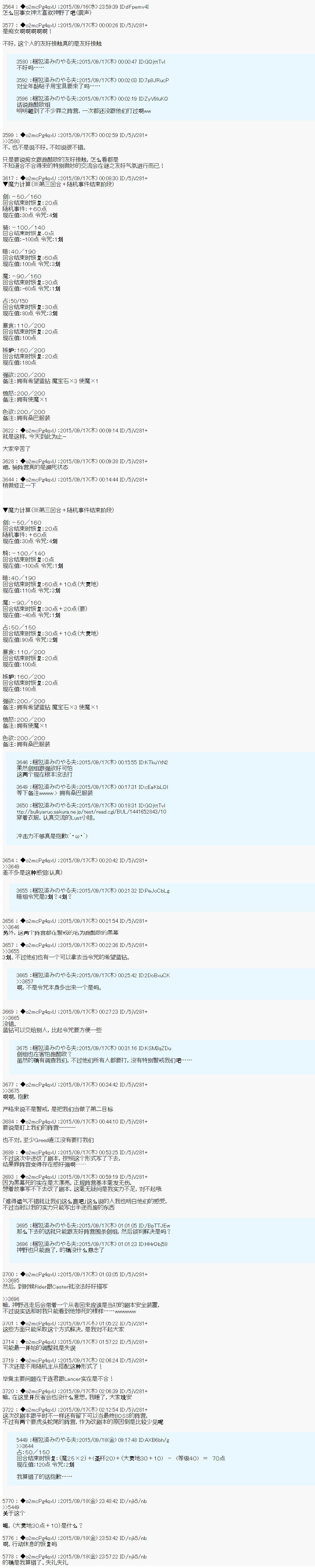十三次中圣杯：涅拉乌欧要在圣杯战争中邂逅命运的样子韩漫全集-第04话无删减无遮挡章节图片 