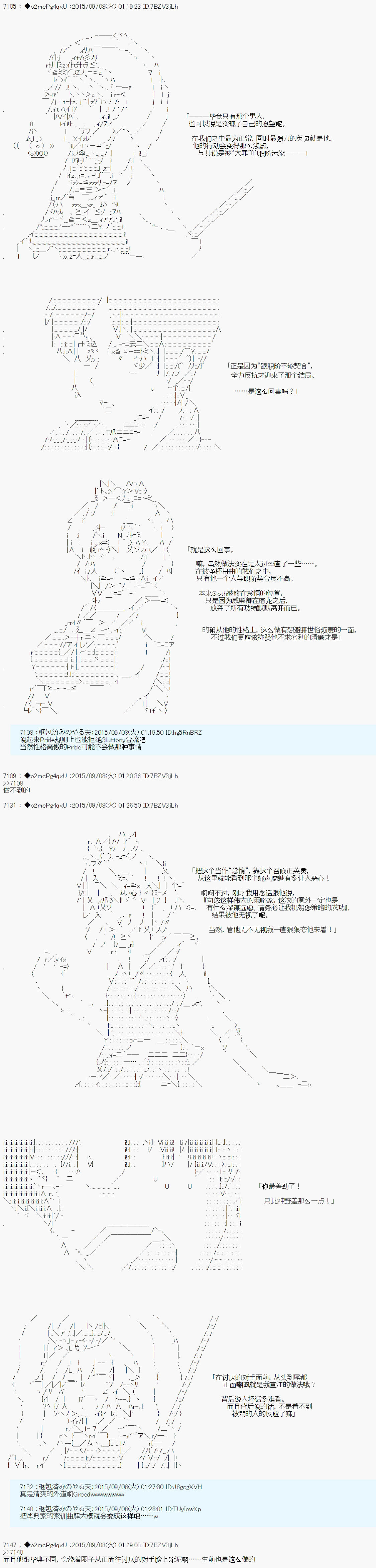 十三次中圣杯：涅拉乌欧要在圣杯战争中邂逅命运的样子韩漫全集-第04话无删减无遮挡章节图片 