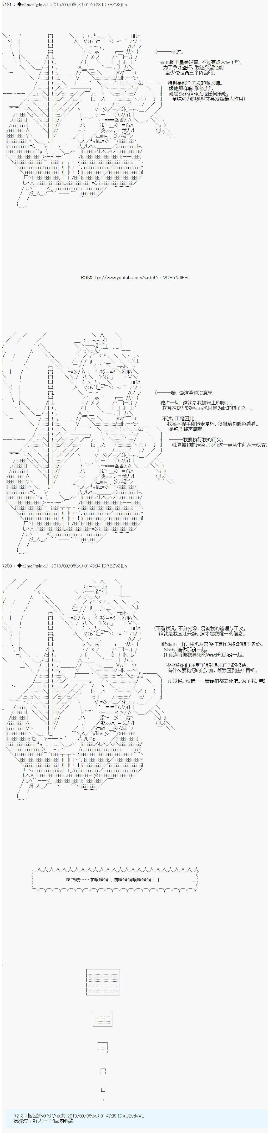 十三次中圣杯：涅拉乌欧要在圣杯战争中邂逅命运的样子韩漫全集-第04话无删减无遮挡章节图片 