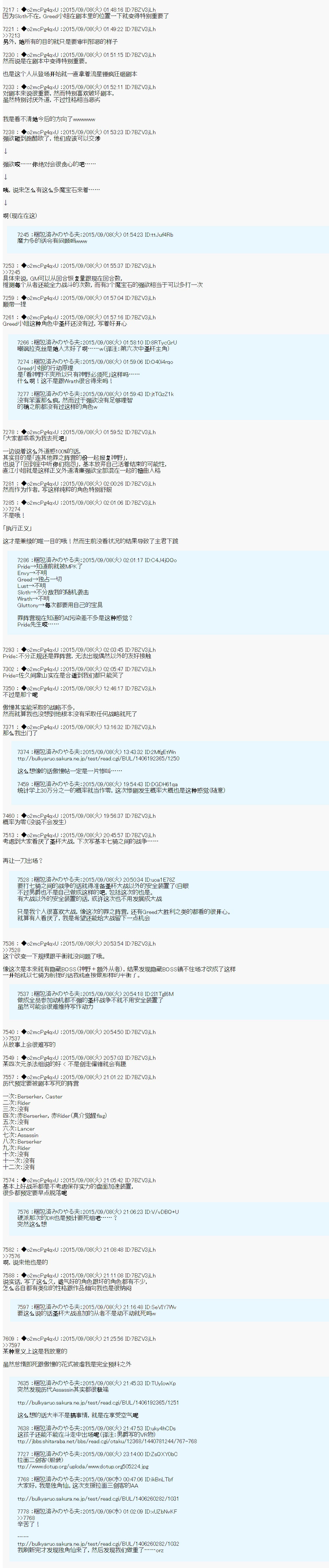 十三次中圣杯：涅拉乌欧要在圣杯战争中邂逅命运的样子韩漫全集-第04话无删减无遮挡章节图片 