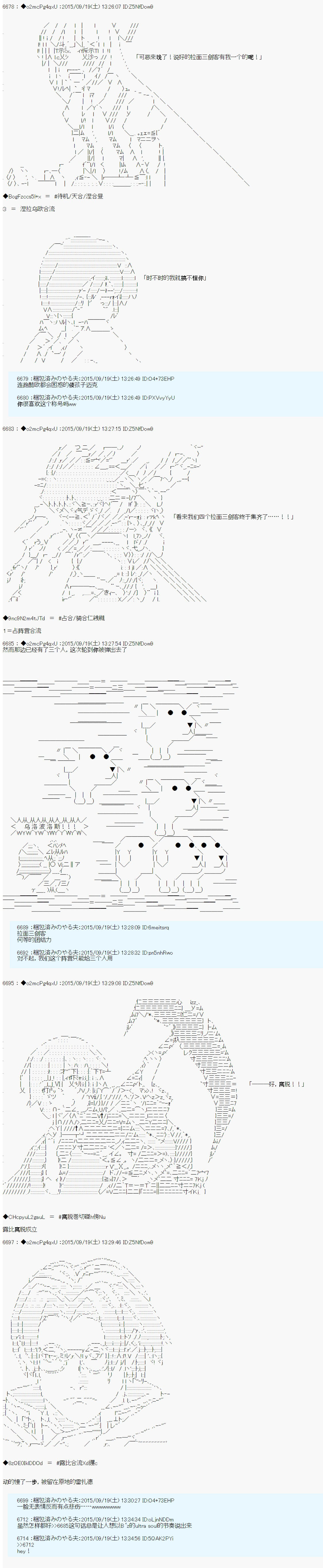 十三次中圣杯：涅拉乌欧要在圣杯战争中邂逅命运的样子韩漫全集-第05话无删减无遮挡章节图片 