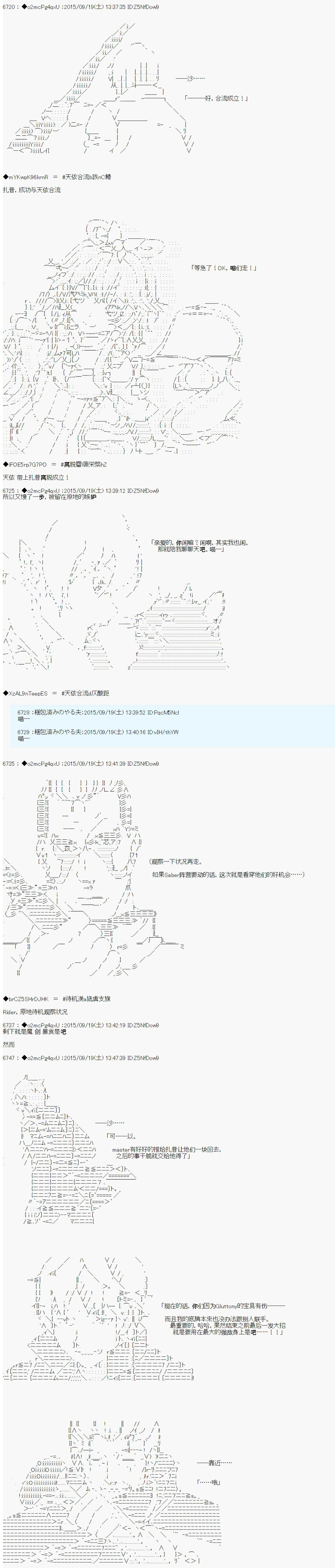 十三次中圣杯：涅拉乌欧要在圣杯战争中邂逅命运的样子韩漫全集-第05话无删减无遮挡章节图片 