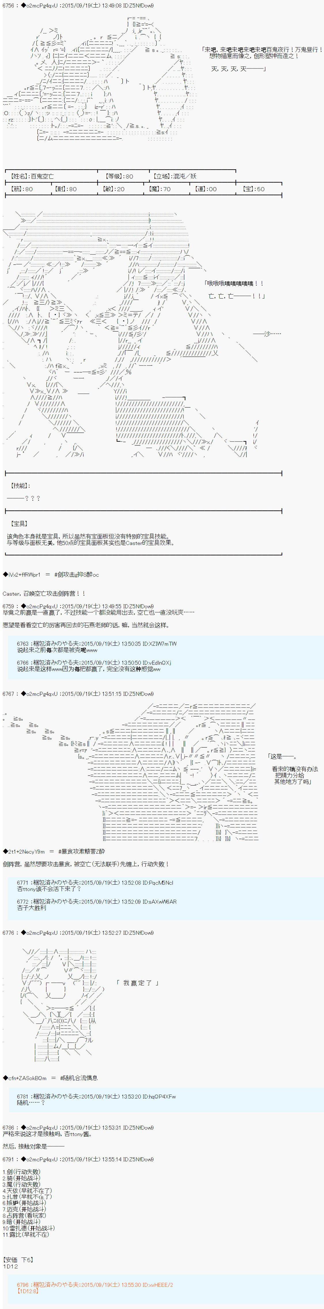 十三次中圣杯：涅拉乌欧要在圣杯战争中邂逅命运的样子韩漫全集-第05话无删减无遮挡章节图片 