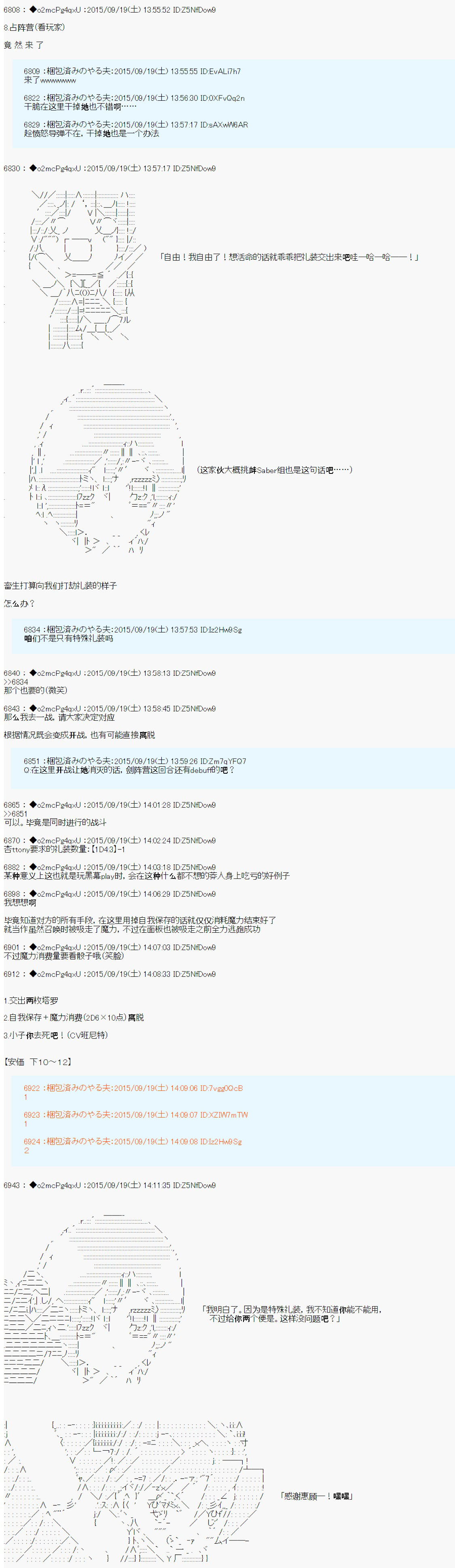 十三次中圣杯：涅拉乌欧要在圣杯战争中邂逅命运的样子韩漫全集-第05话无删减无遮挡章节图片 