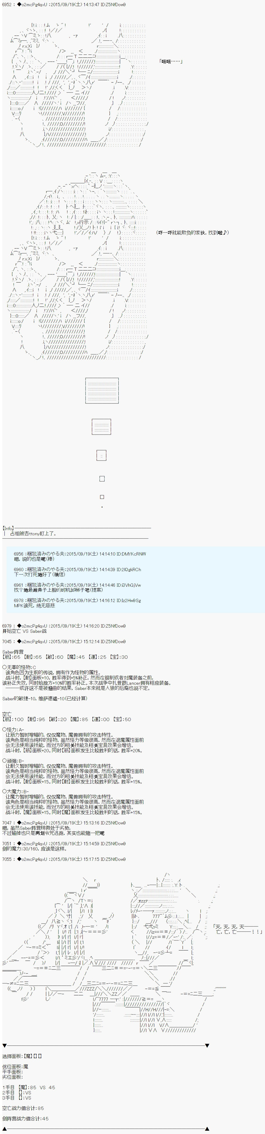 十三次中圣杯：涅拉乌欧要在圣杯战争中邂逅命运的样子韩漫全集-第05话无删减无遮挡章节图片 
