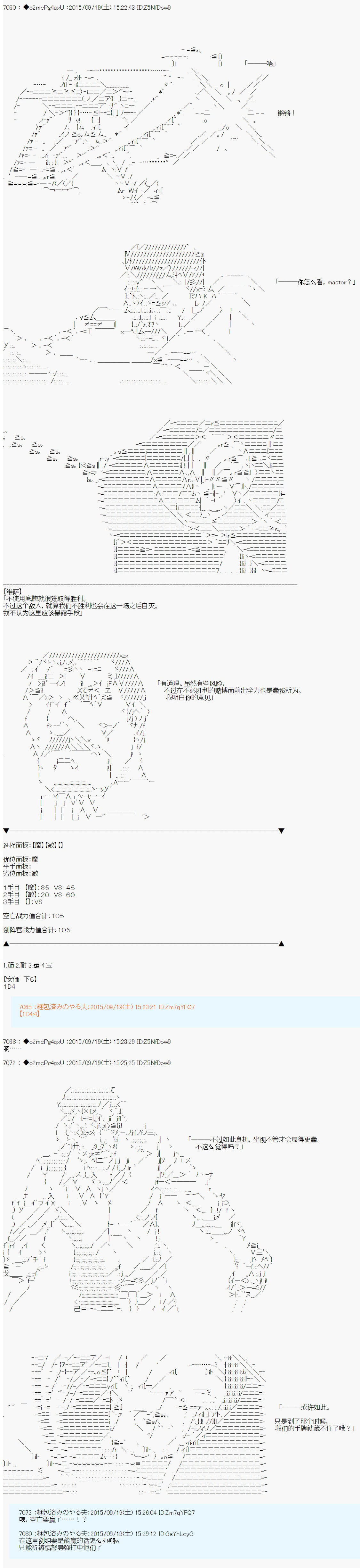 十三次中圣杯：涅拉乌欧要在圣杯战争中邂逅命运的样子韩漫全集-第05话无删减无遮挡章节图片 