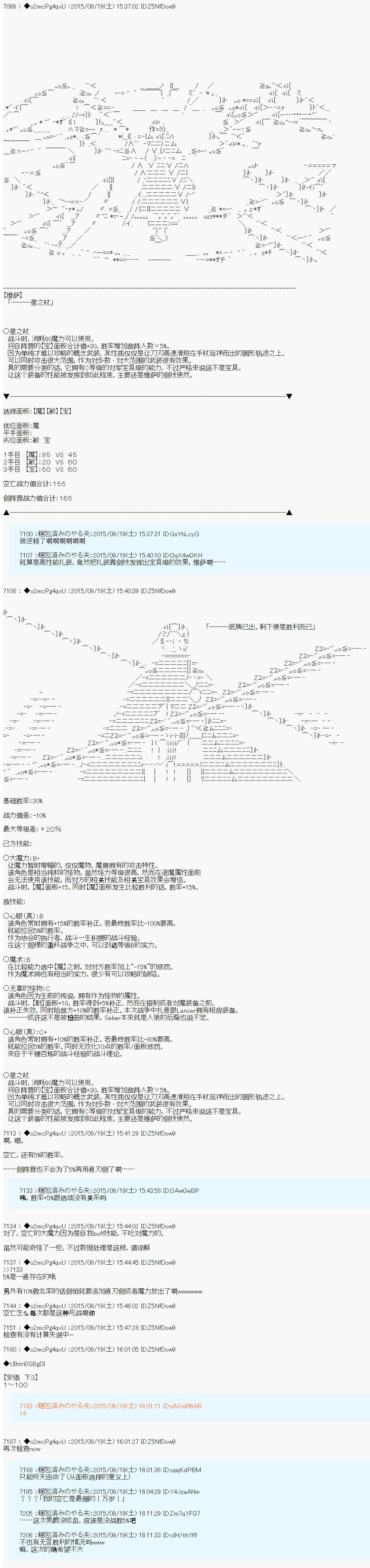 十三次中圣杯：涅拉乌欧要在圣杯战争中邂逅命运的样子韩漫全集-第05话无删减无遮挡章节图片 