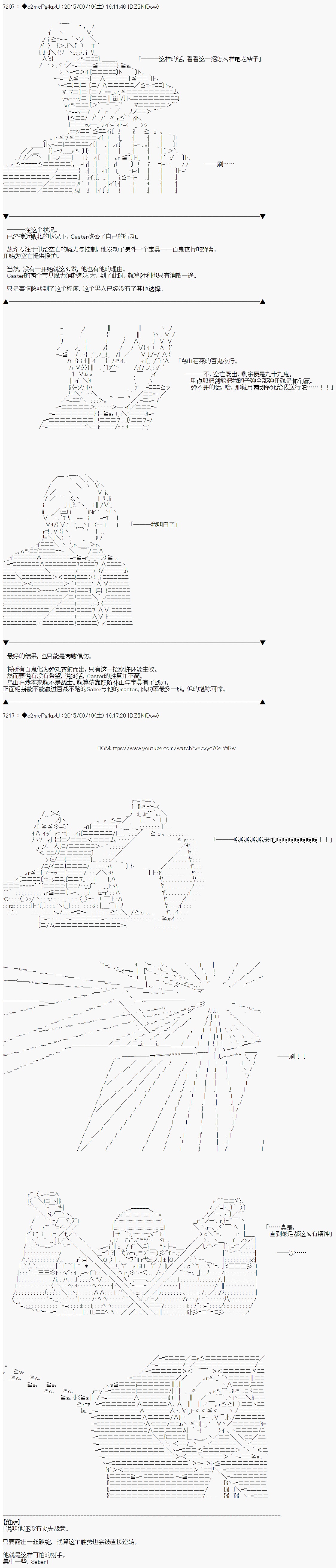 十三次中圣杯：涅拉乌欧要在圣杯战争中邂逅命运的样子韩漫全集-第05话无删减无遮挡章节图片 