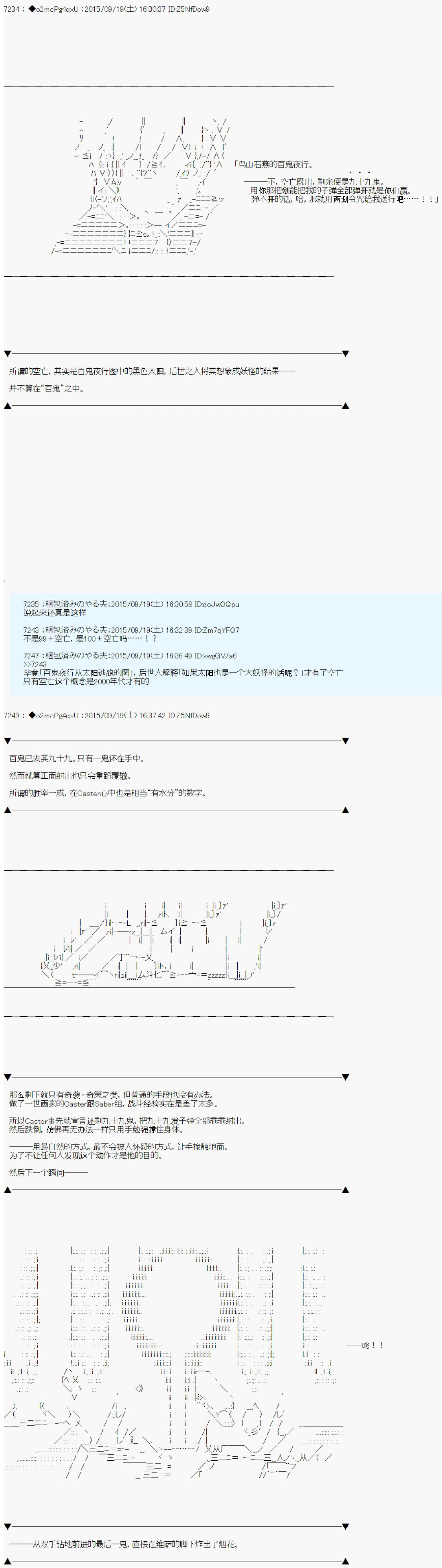 十三次中圣杯：涅拉乌欧要在圣杯战争中邂逅命运的样子韩漫全集-第05话无删减无遮挡章节图片 
