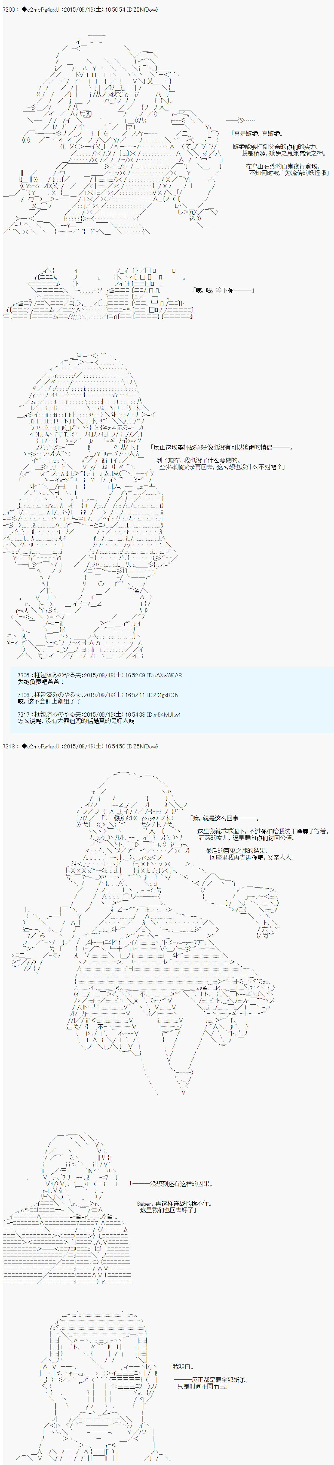 十三次中圣杯：涅拉乌欧要在圣杯战争中邂逅命运的样子韩漫全集-第05话无删减无遮挡章节图片 