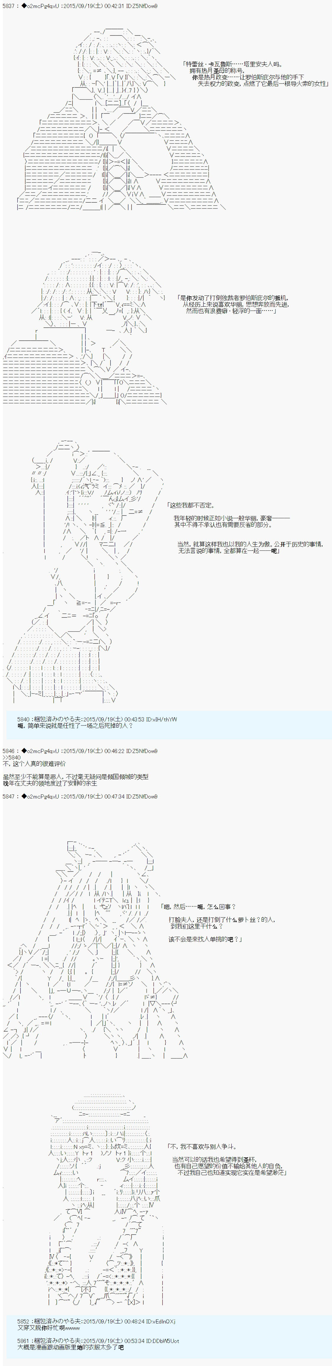 十三次中圣杯：涅拉乌欧要在圣杯战争中邂逅命运的样子韩漫全集-第05话无删减无遮挡章节图片 