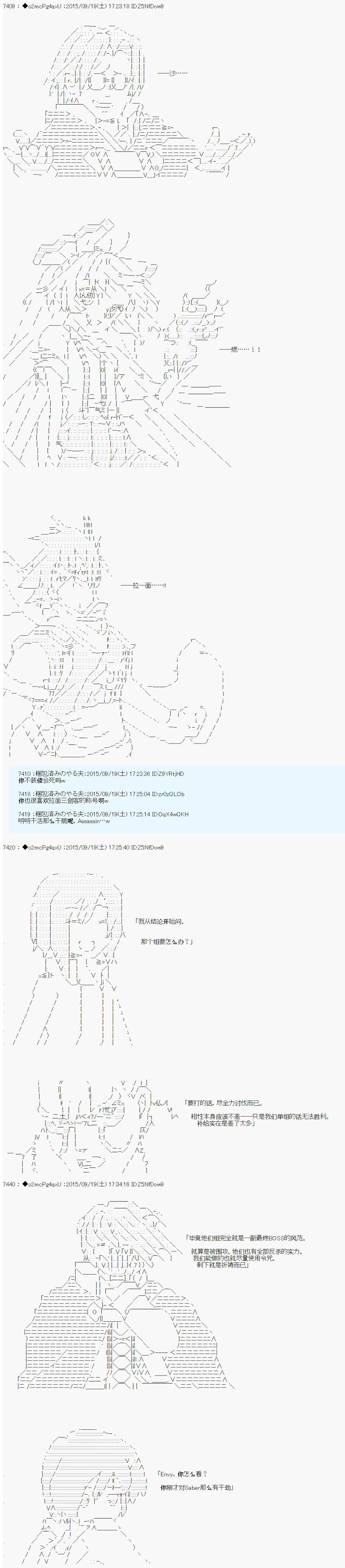 十三次中圣杯：涅拉乌欧要在圣杯战争中邂逅命运的样子韩漫全集-第05话无删减无遮挡章节图片 