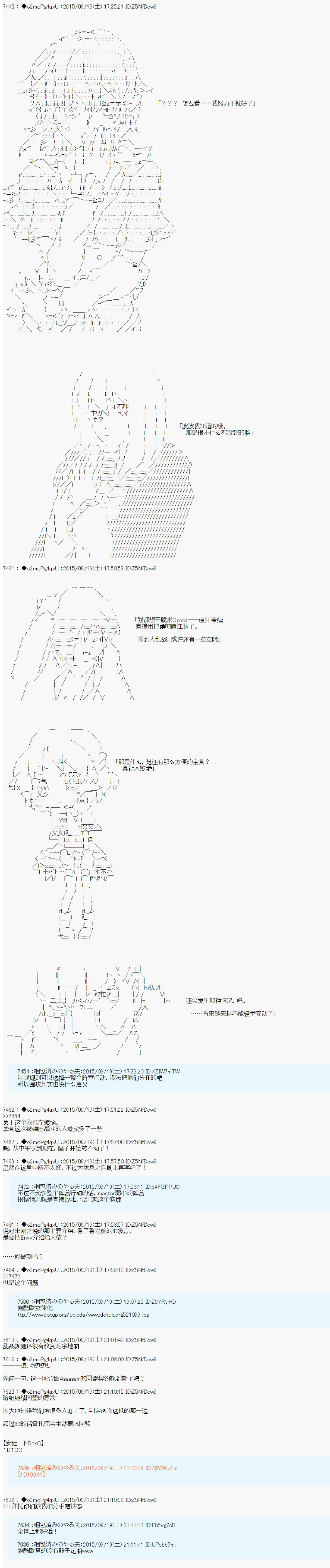 十三次中圣杯：涅拉乌欧要在圣杯战争中邂逅命运的样子韩漫全集-第05话无删减无遮挡章节图片 