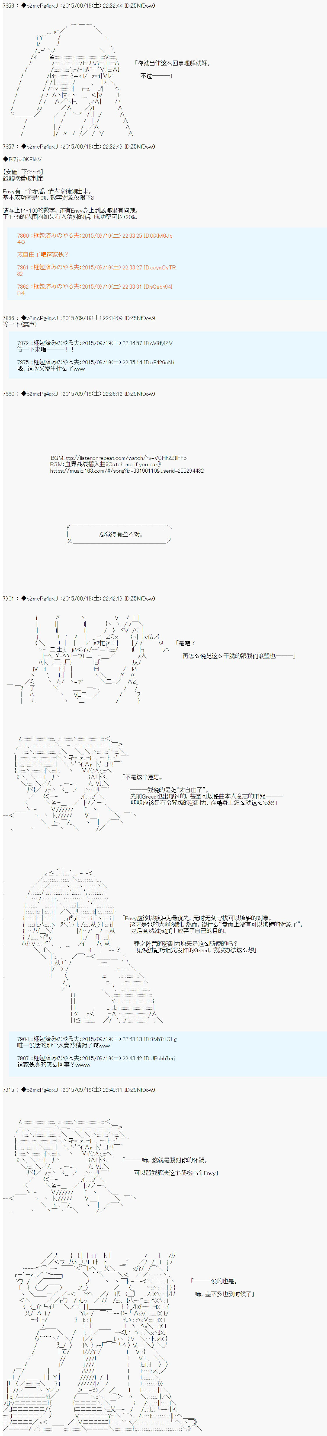 十三次中圣杯：涅拉乌欧要在圣杯战争中邂逅命运的样子韩漫全集-第05话无删减无遮挡章节图片 
