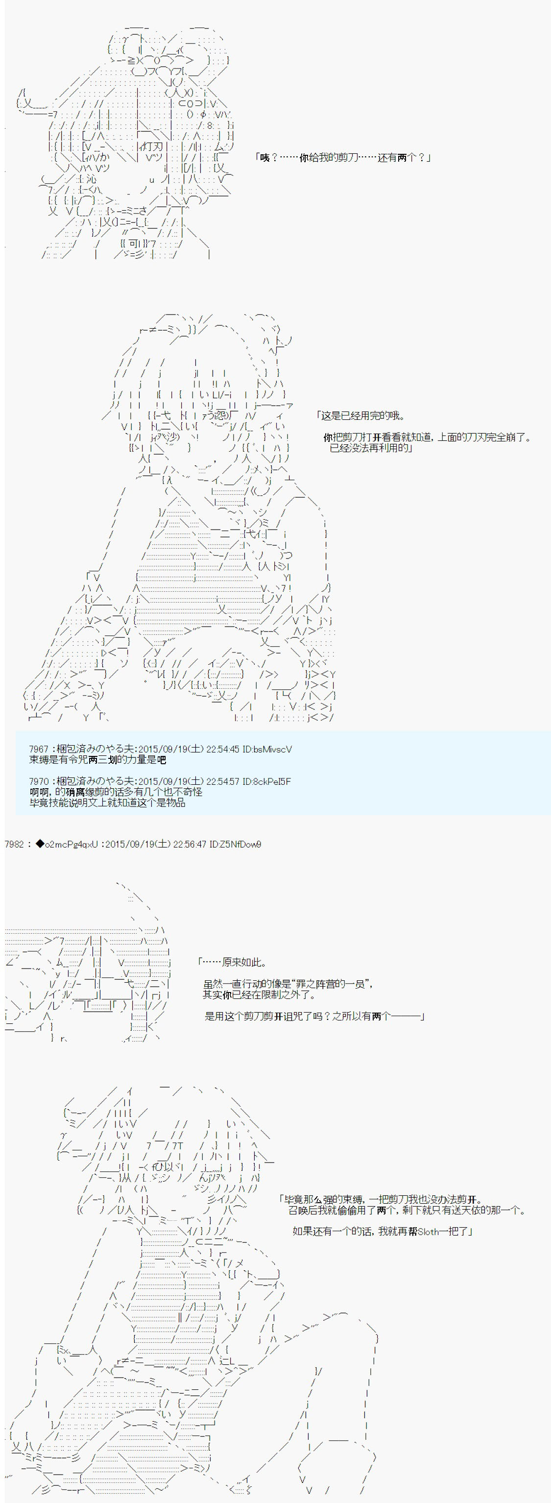 十三次中圣杯：涅拉乌欧要在圣杯战争中邂逅命运的样子韩漫全集-第05话无删减无遮挡章节图片 