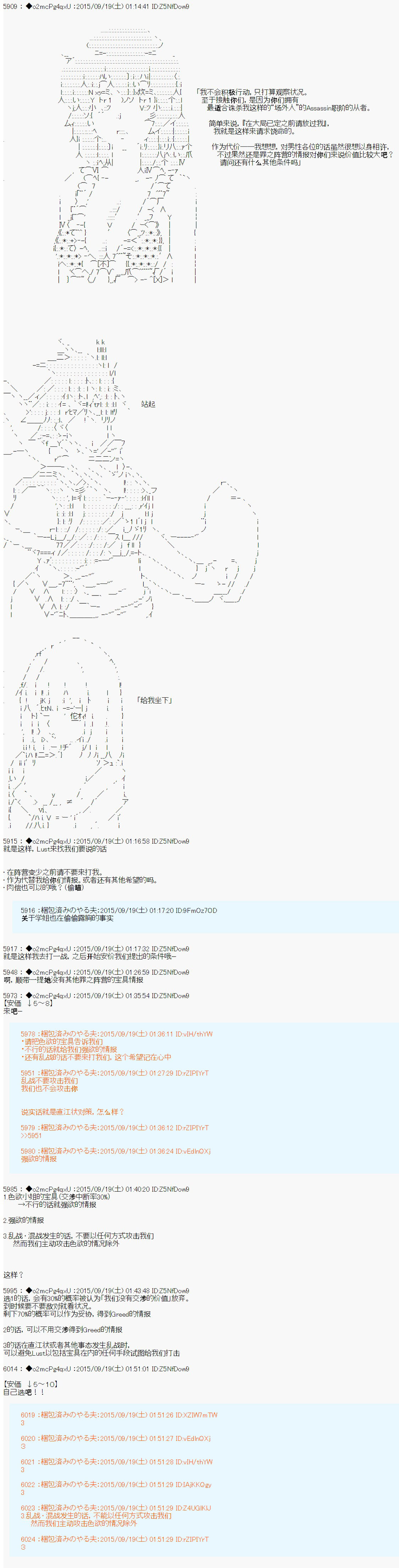 十三次中圣杯：涅拉乌欧要在圣杯战争中邂逅命运的样子韩漫全集-第05话无删减无遮挡章节图片 