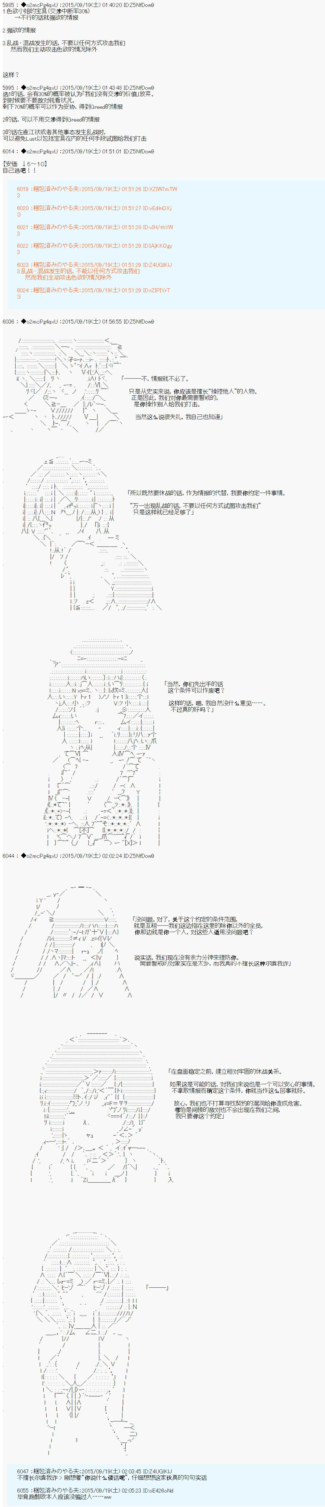 十三次中圣杯：涅拉乌欧要在圣杯战争中邂逅命运的样子韩漫全集-第05话无删减无遮挡章节图片 