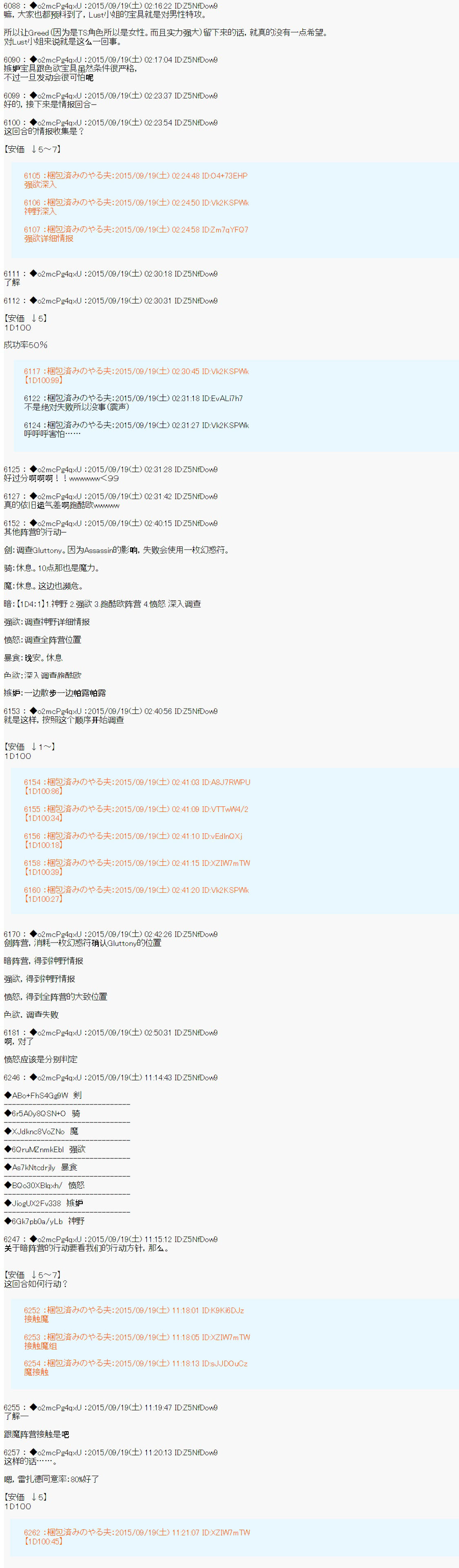 十三次中圣杯：涅拉乌欧要在圣杯战争中邂逅命运的样子韩漫全集-第05话无删减无遮挡章节图片 