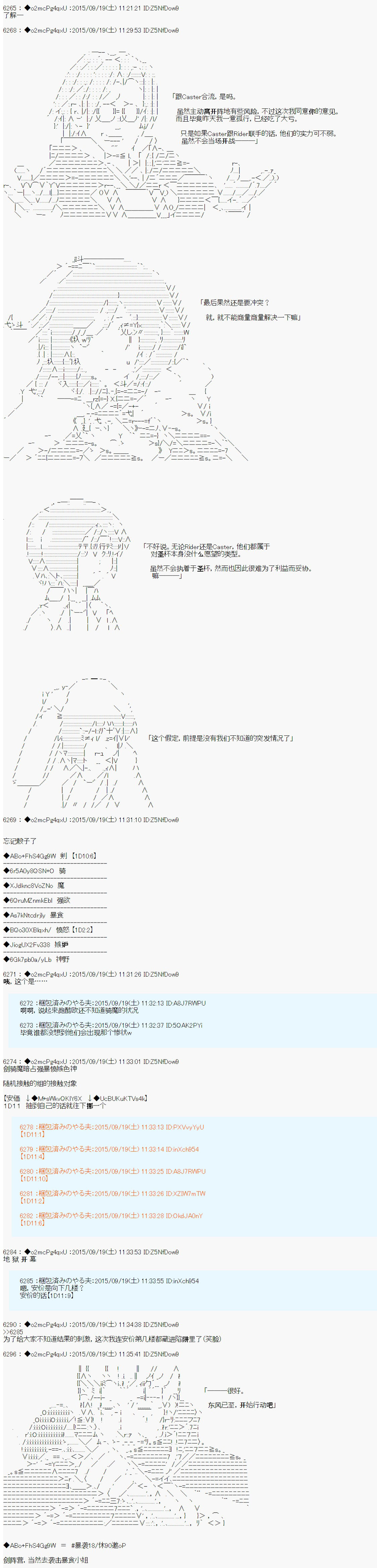 十三次中圣杯：涅拉乌欧要在圣杯战争中邂逅命运的样子韩漫全集-第05话无删减无遮挡章节图片 